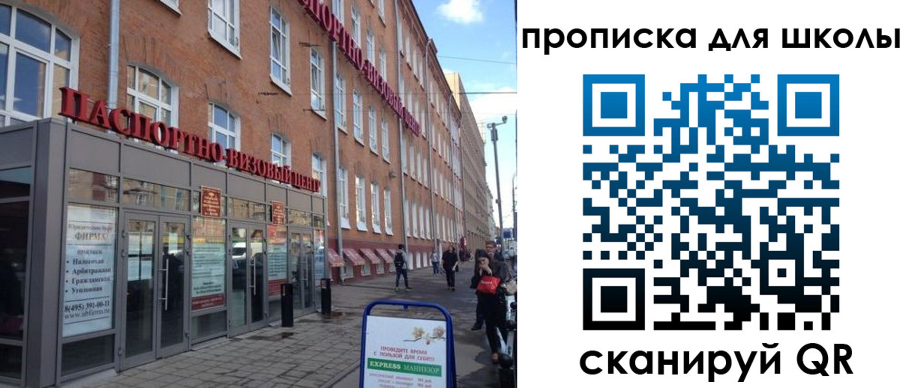миграционный учет в Жигулёвске